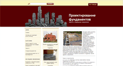 Desktop Screenshot of prfundament.ru